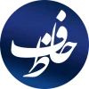 تصویر پروفایل کلینیک کاردرمانی حافظ در اصفهان